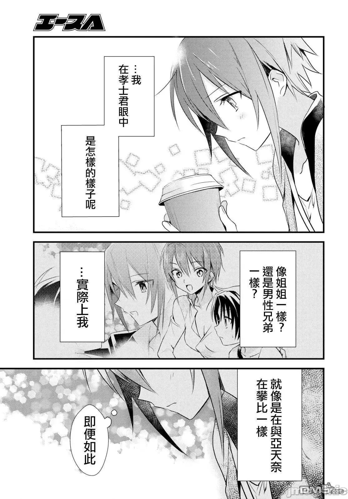 女神宿舍的宿管君 女神宿舍的宿管君 16-19 第24页