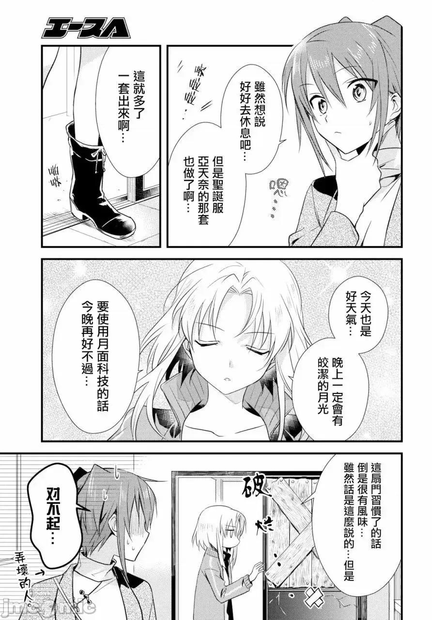 女神宿舍的宿管君 女神宿舍的宿管君 16-19 第42页