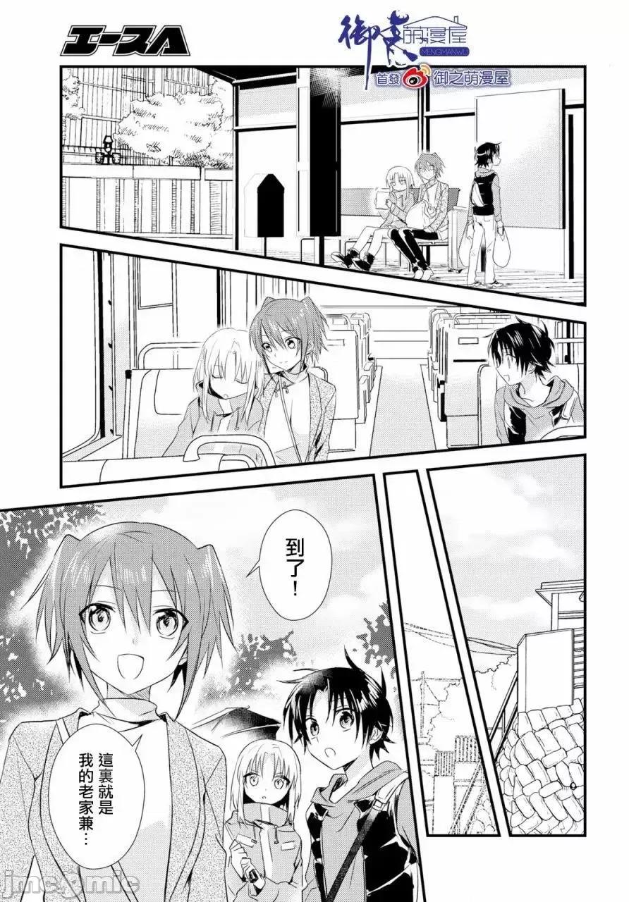女神宿舍的宿管君 女神宿舍的宿管君 16-19 第44页