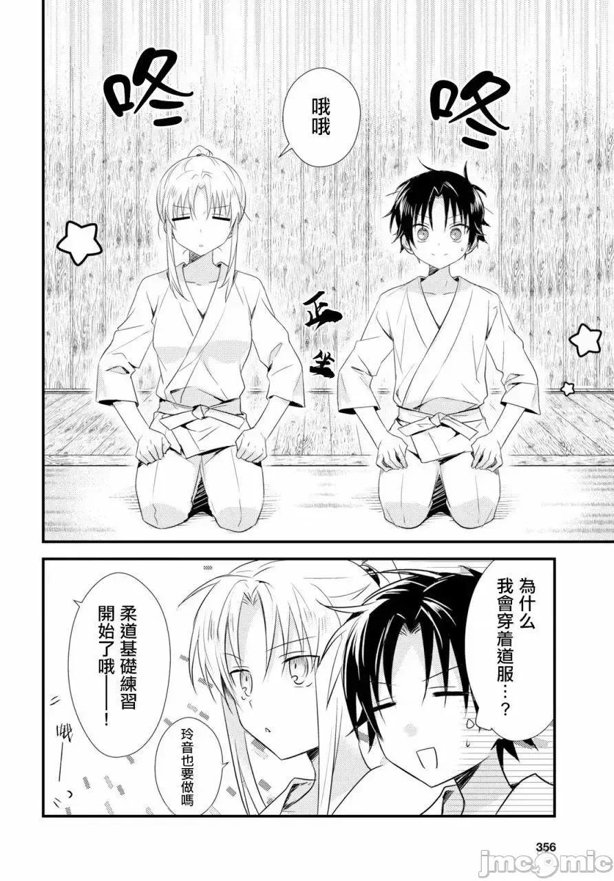 女神宿舍的宿管君 女神宿舍的宿管君 16-19 第47页