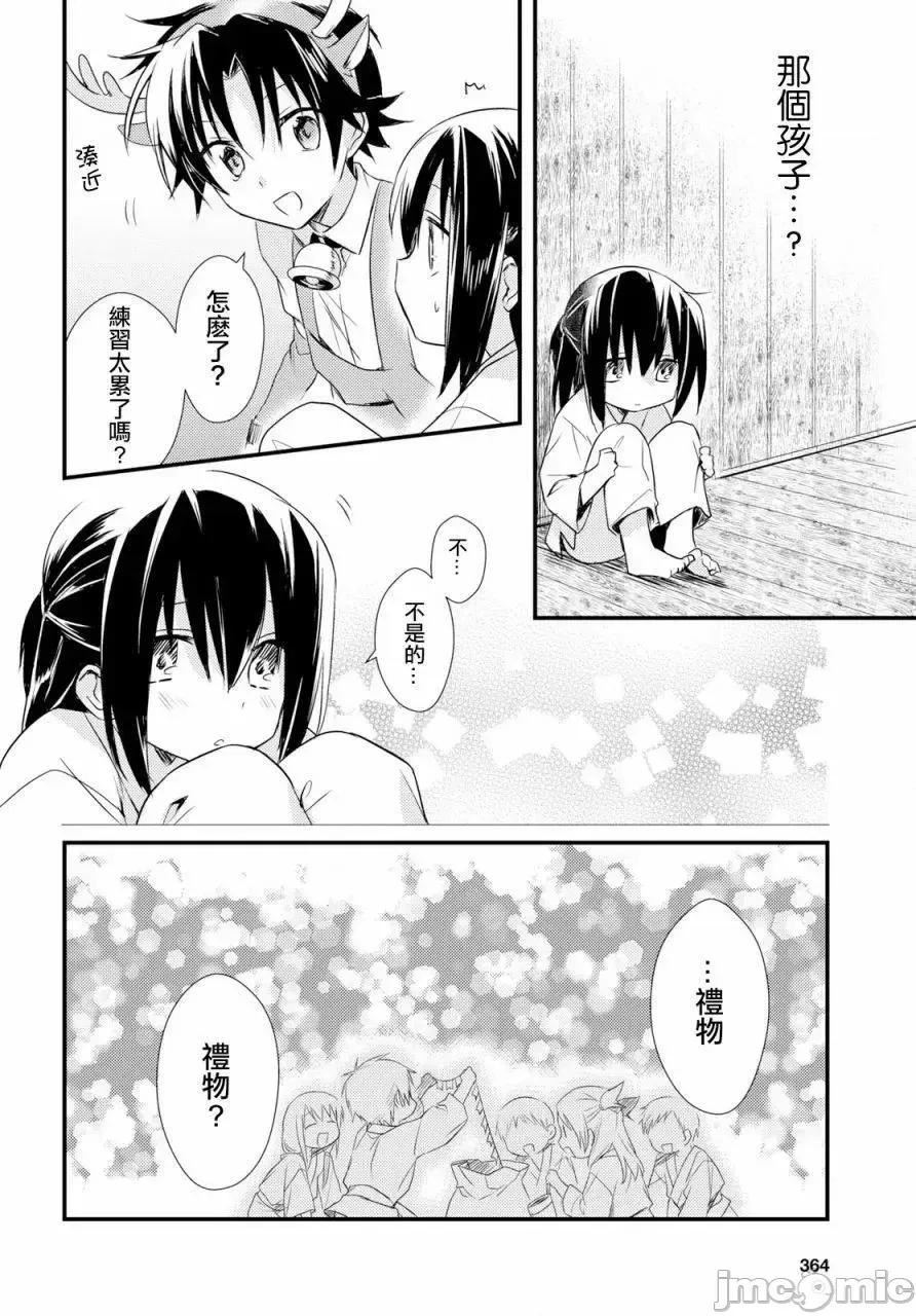 女神宿舍的宿管君 女神宿舍的宿管君 16-19 第55页