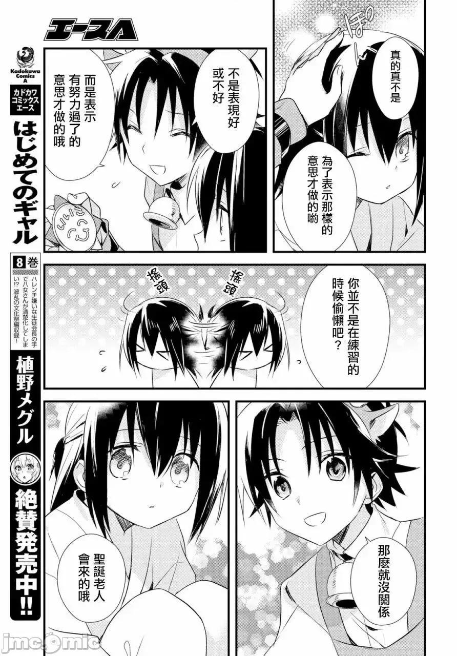 女神宿舍的宿管君 女神宿舍的宿管君 16-19 第58页