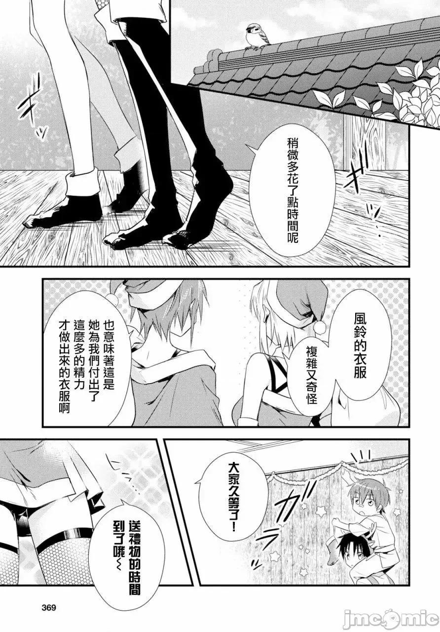 女神宿舍的宿管君 女神宿舍的宿管君 16-19 第60页