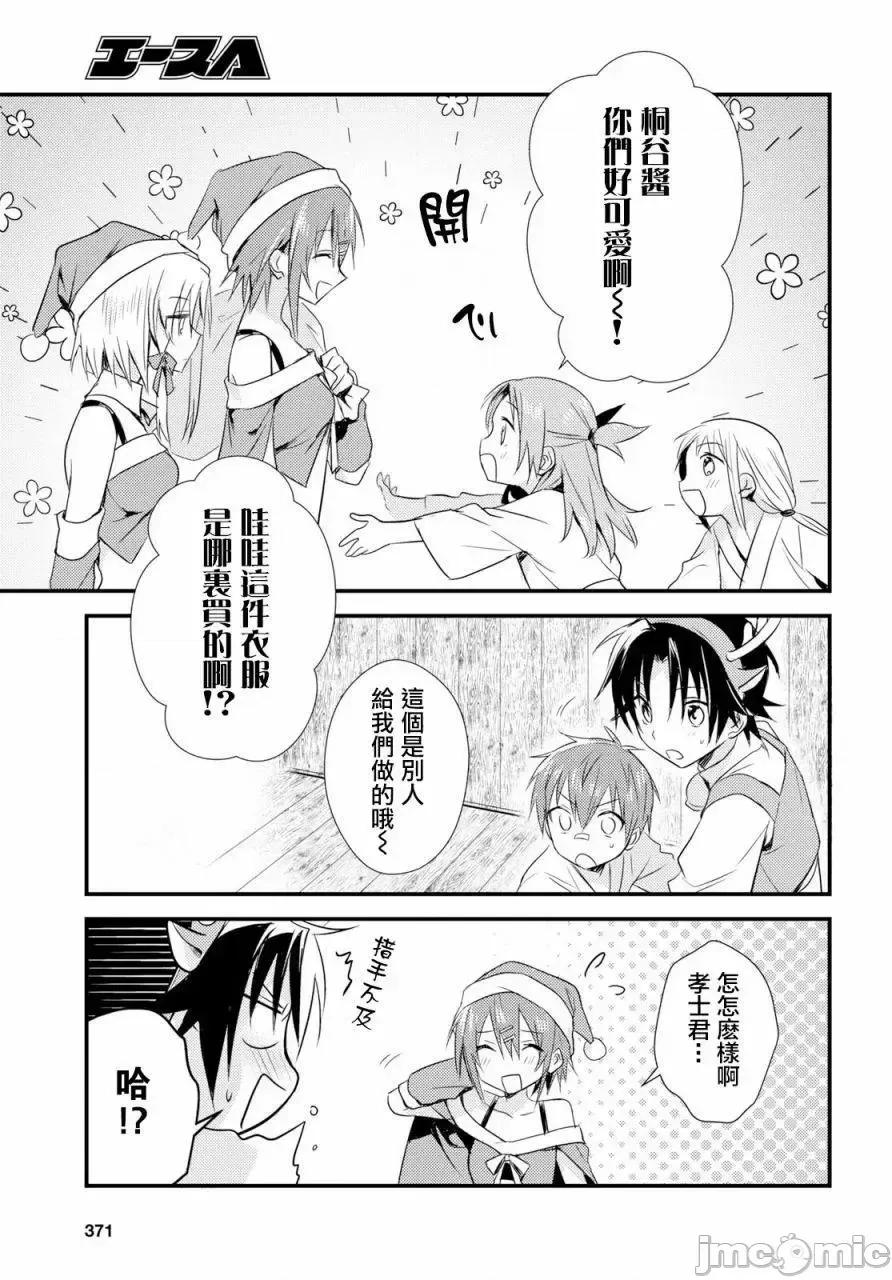 女神宿舍的宿管君 女神宿舍的宿管君 16-19 第62页