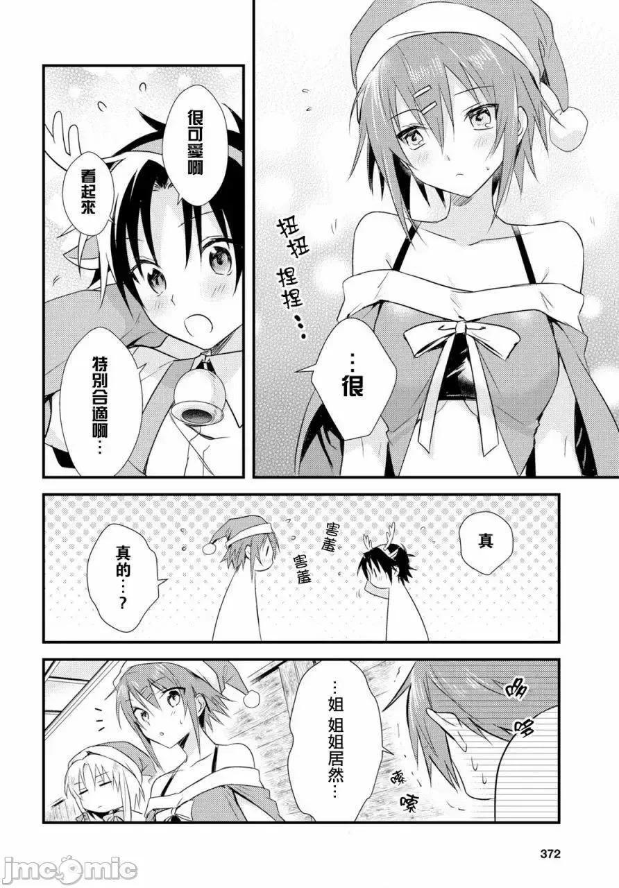 女神宿舍的宿管君 女神宿舍的宿管君 16-19 第63页