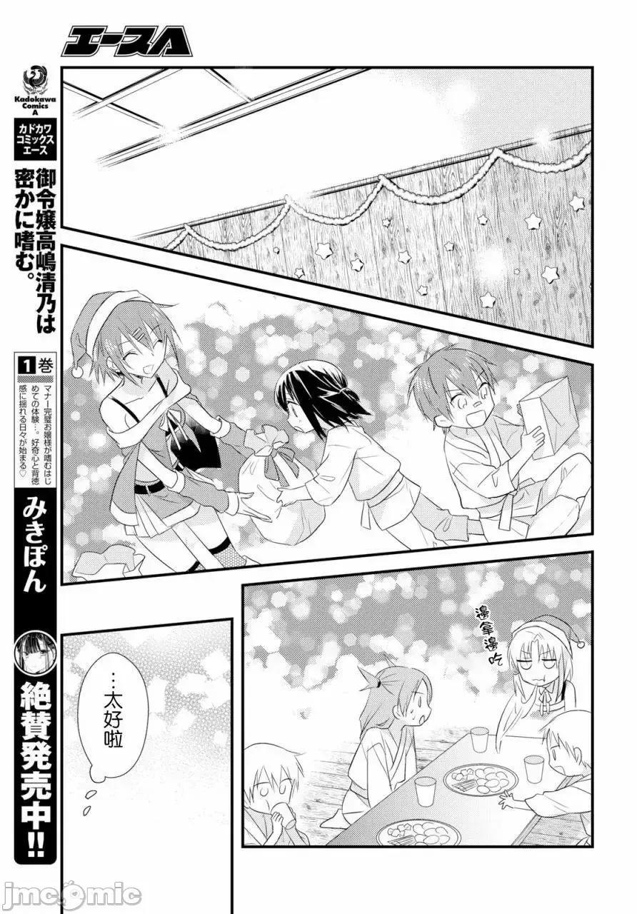 女神宿舍的宿管君 女神宿舍的宿管君 16-19 第66页