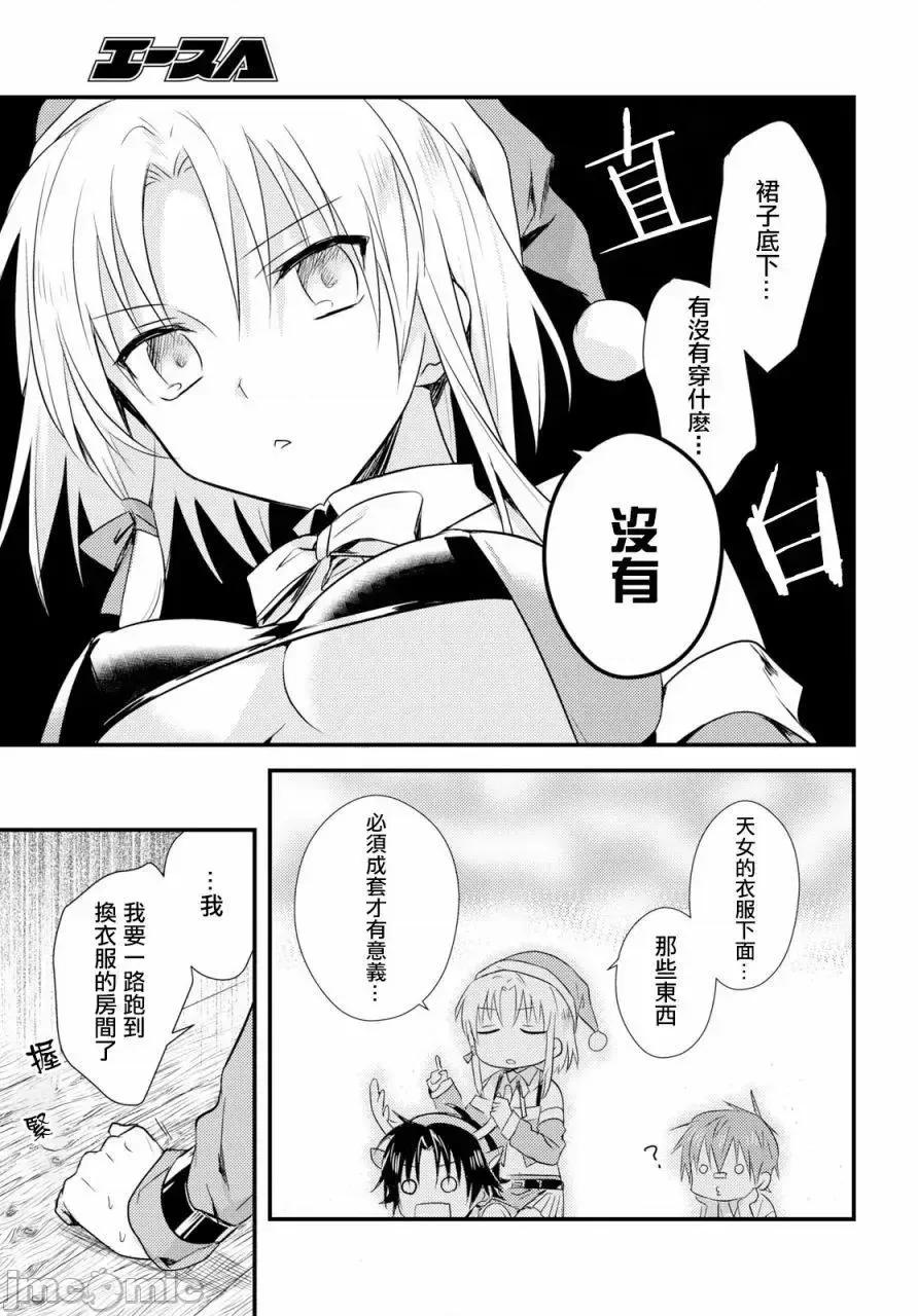 女神宿舍的宿管君 女神宿舍的宿管君 16-19 第70页