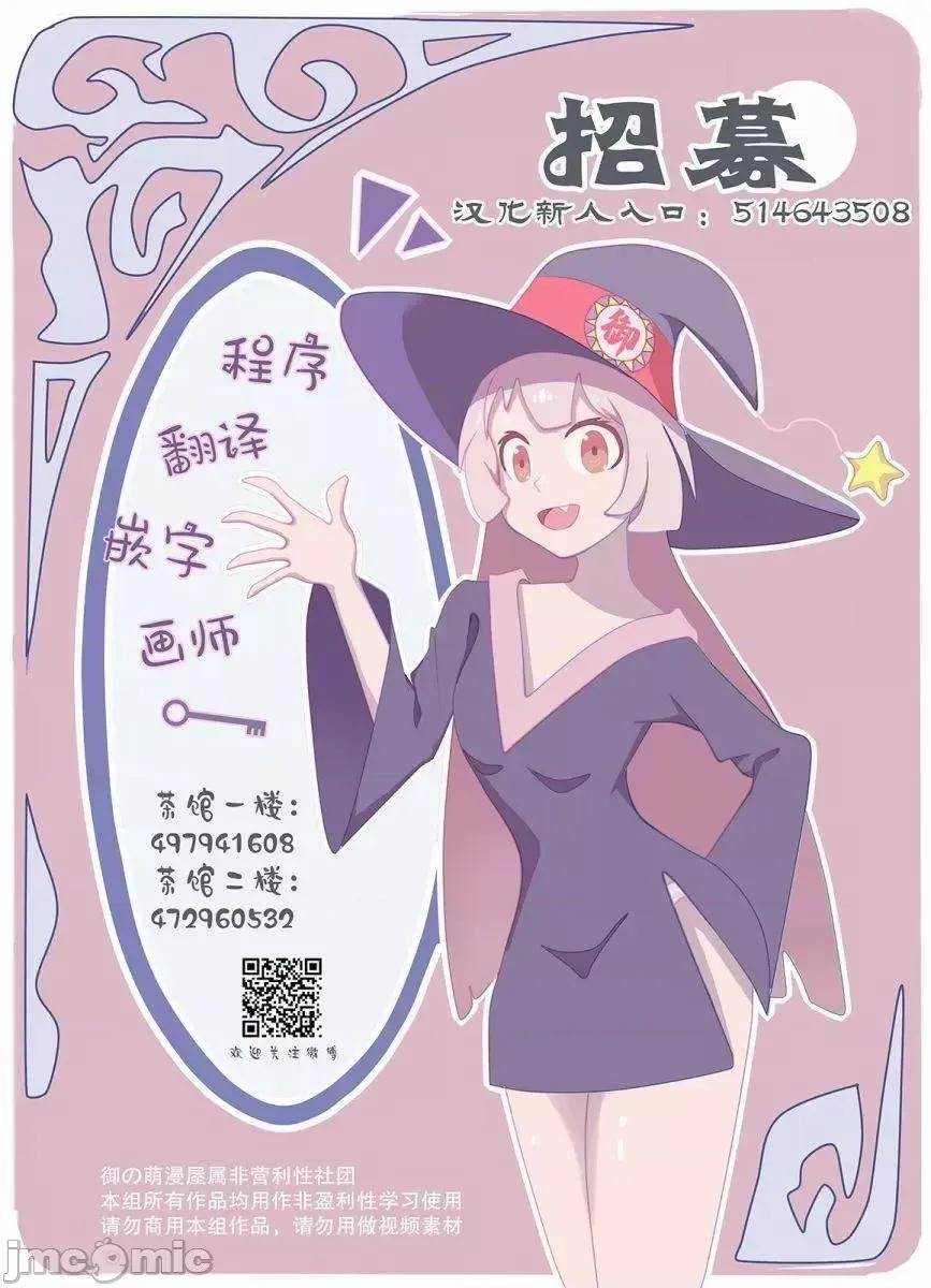女神宿舍的宿管君 女神宿舍的宿管君 16-19 第72页
