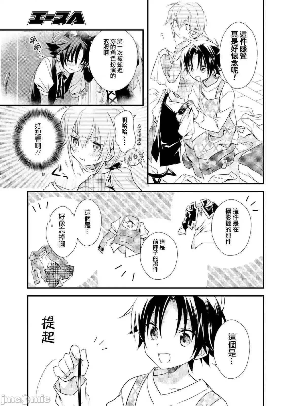 女神宿舍的宿管君 女神宿舍的宿管君 16-19 第79页