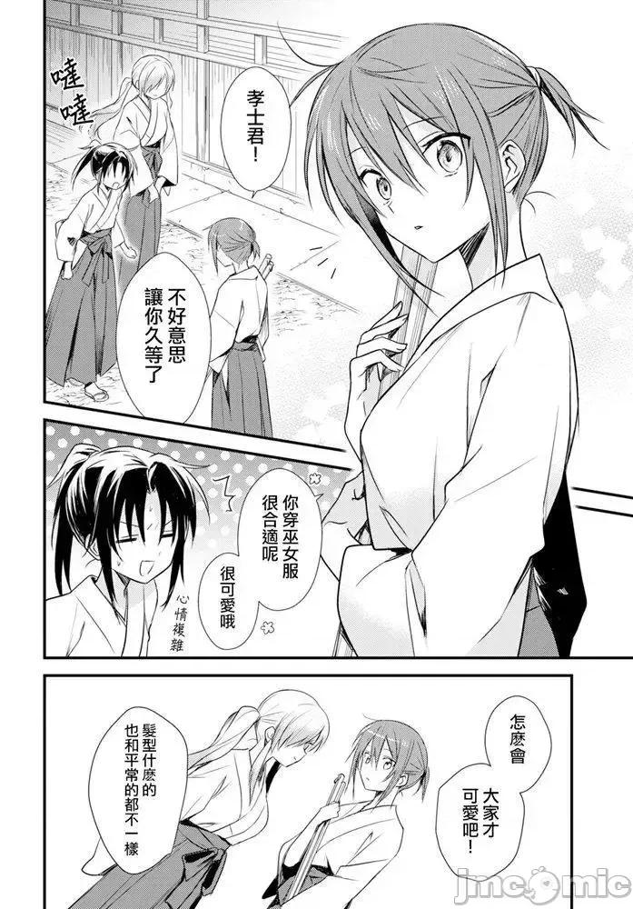 女神宿舍的宿管君 女神宿舍的宿管君 21 第4页