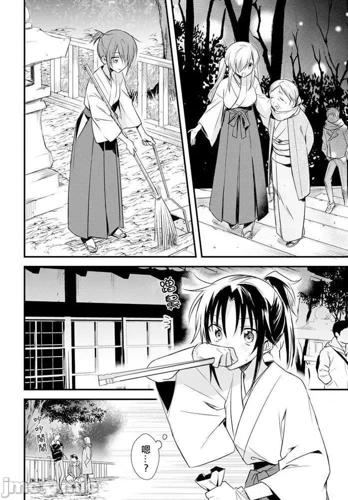 女神宿舍的宿管君 女神宿舍的宿管君 21 第8页