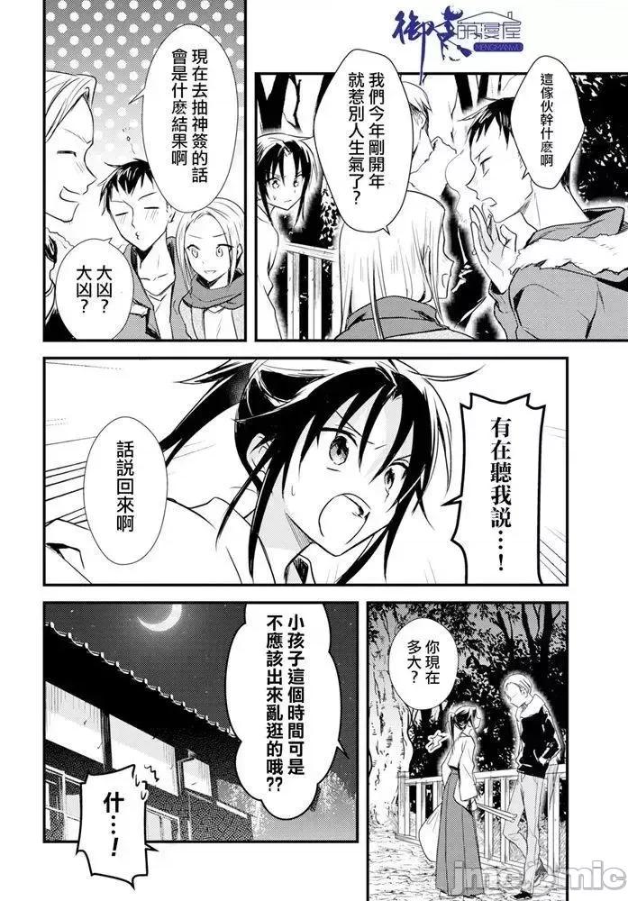 女神宿舍的宿管君 女神宿舍的宿管君 21 第10页