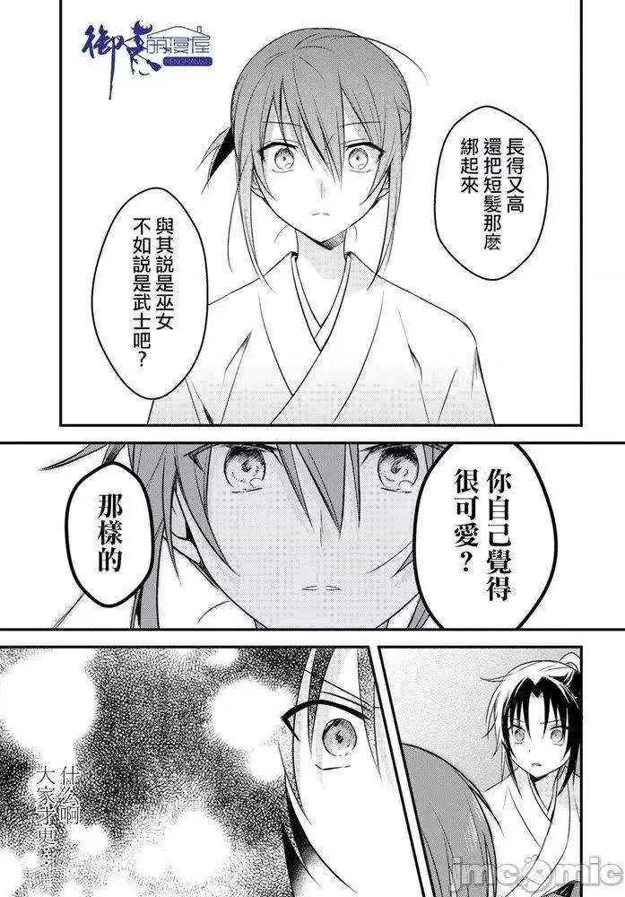 女神宿舍的宿管君 女神宿舍的宿管君 21 第15页