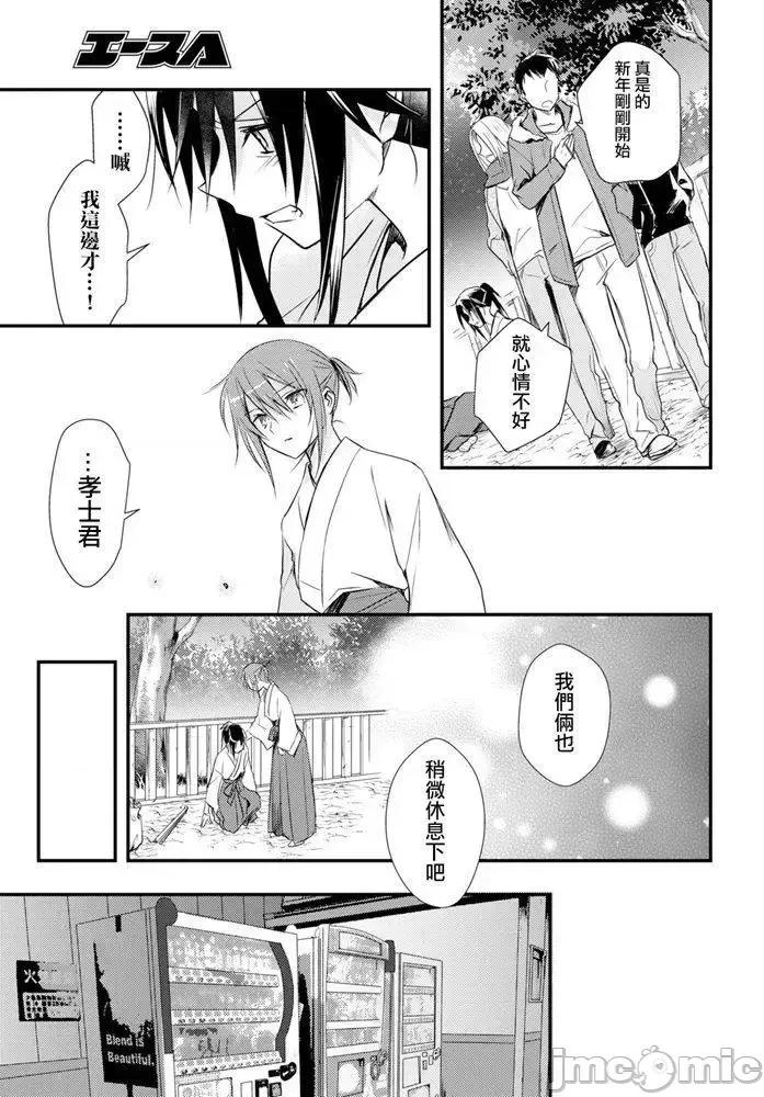 女神宿舍的宿管君 女神宿舍的宿管君 21 第21页