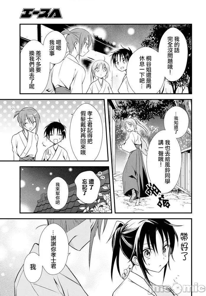 女神宿舍的宿管君 女神宿舍的宿管君 21 第29页