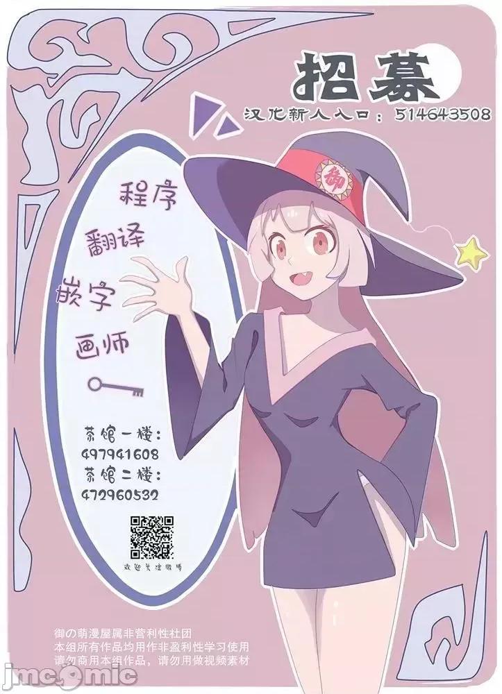 女神宿舍的宿管君 女神宿舍的宿管君 21 第31页