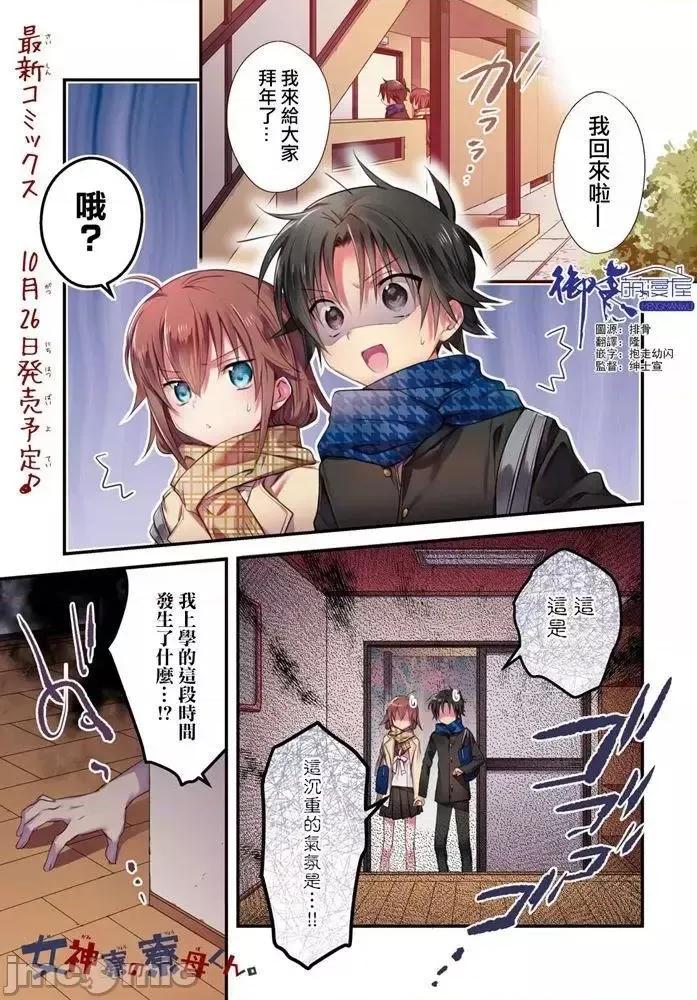 女神宿舍的宿管君 女神宿舍的宿管君 22 第1页