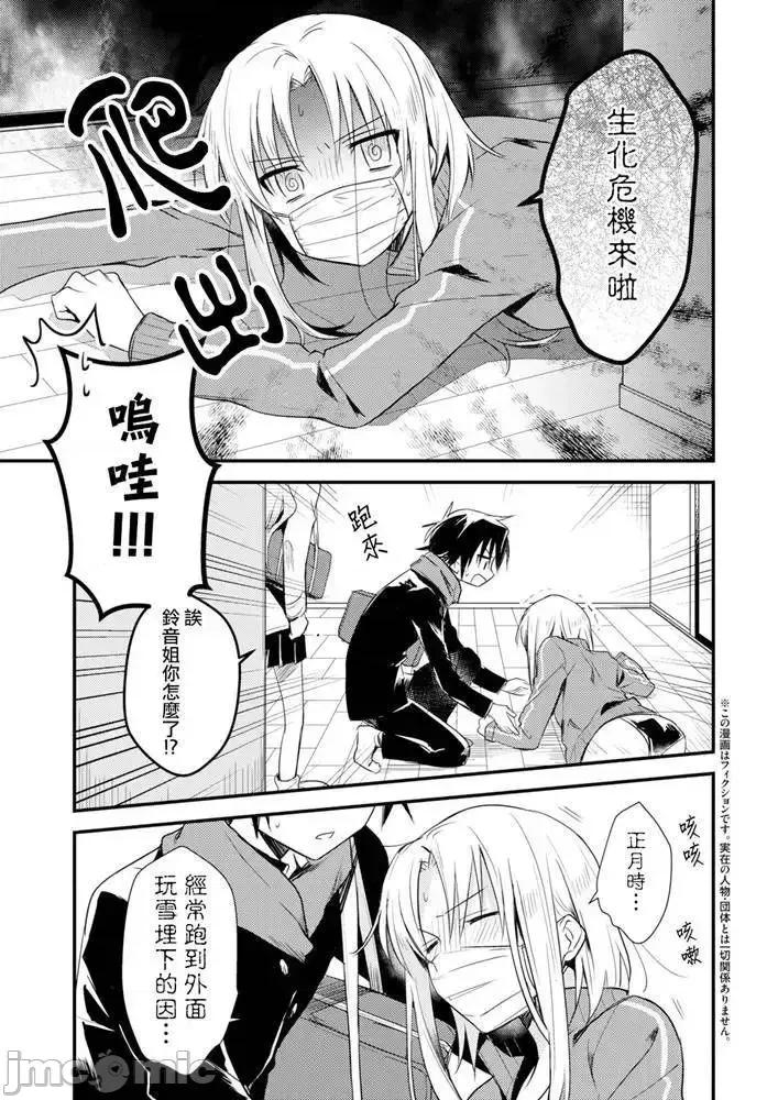 女神宿舍的宿管君 女神宿舍的宿管君 22 第3页