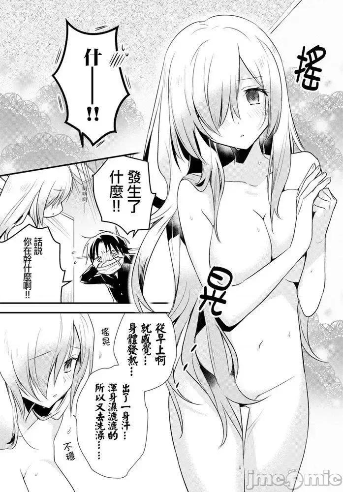 女神宿舍的宿管君 女神宿舍的宿管君 22 第7页