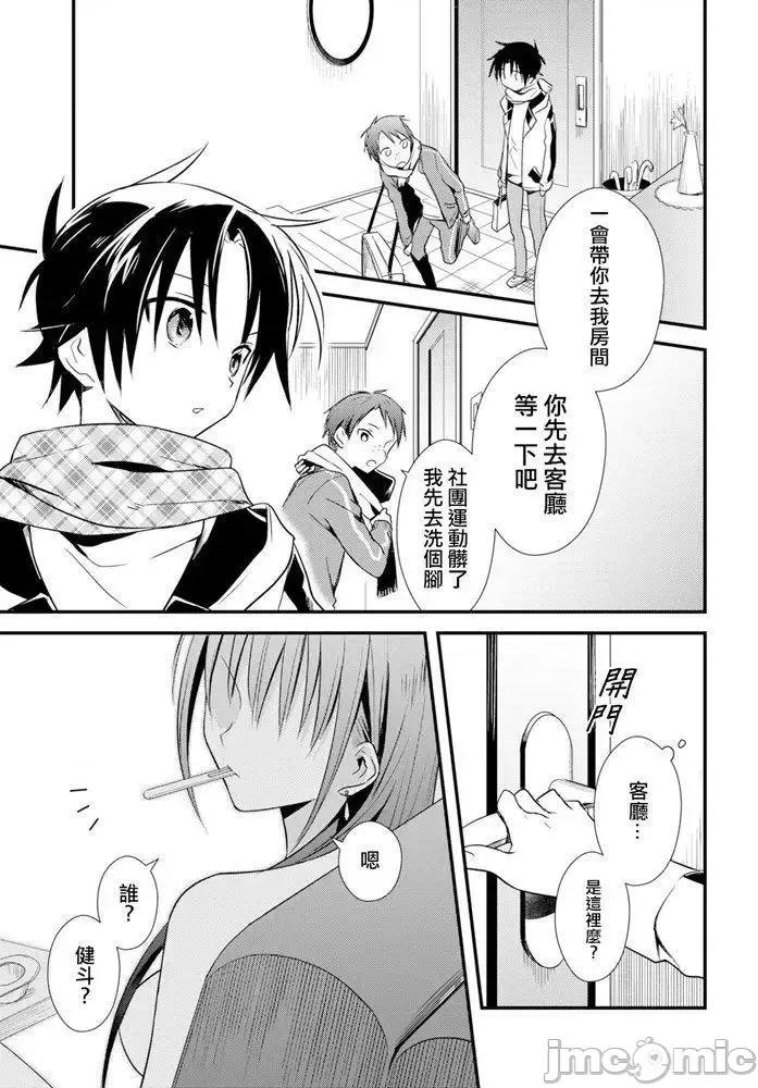 女神宿舍的宿管君 女神宿舍的宿管君 23 第7页