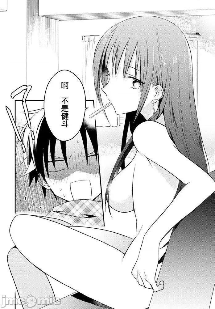 女神宿舍的宿管君 女神宿舍的宿管君 23 第8页