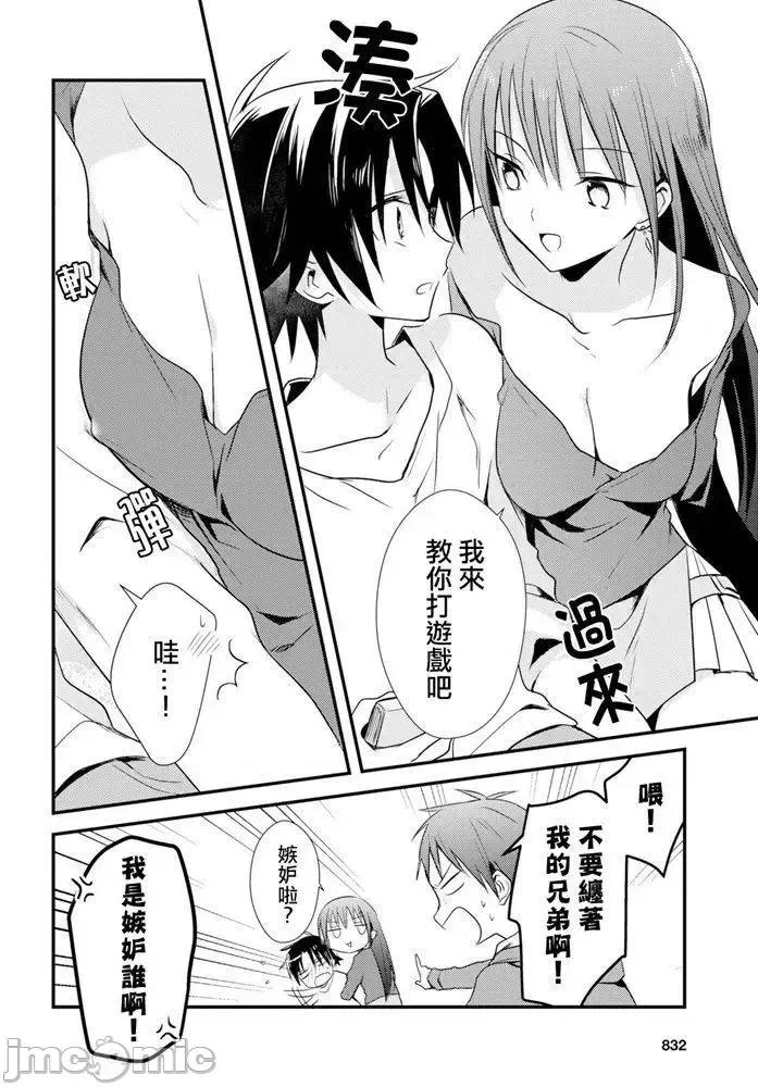 女神宿舍的宿管君 女神宿舍的宿管君 23 第14页