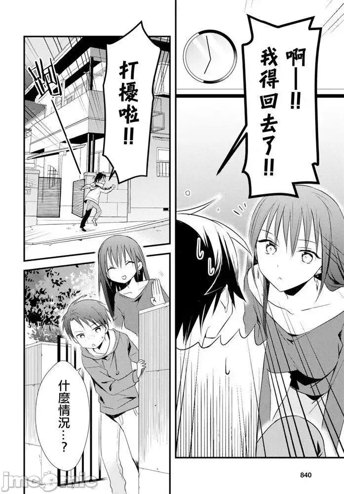 女神宿舍的宿管君 女神宿舍的宿管君 23 第22页