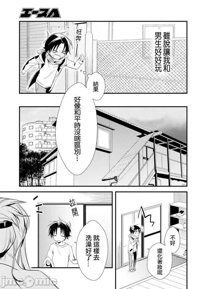 女神宿舍的宿管君 女神宿舍的宿管君 23 第23页