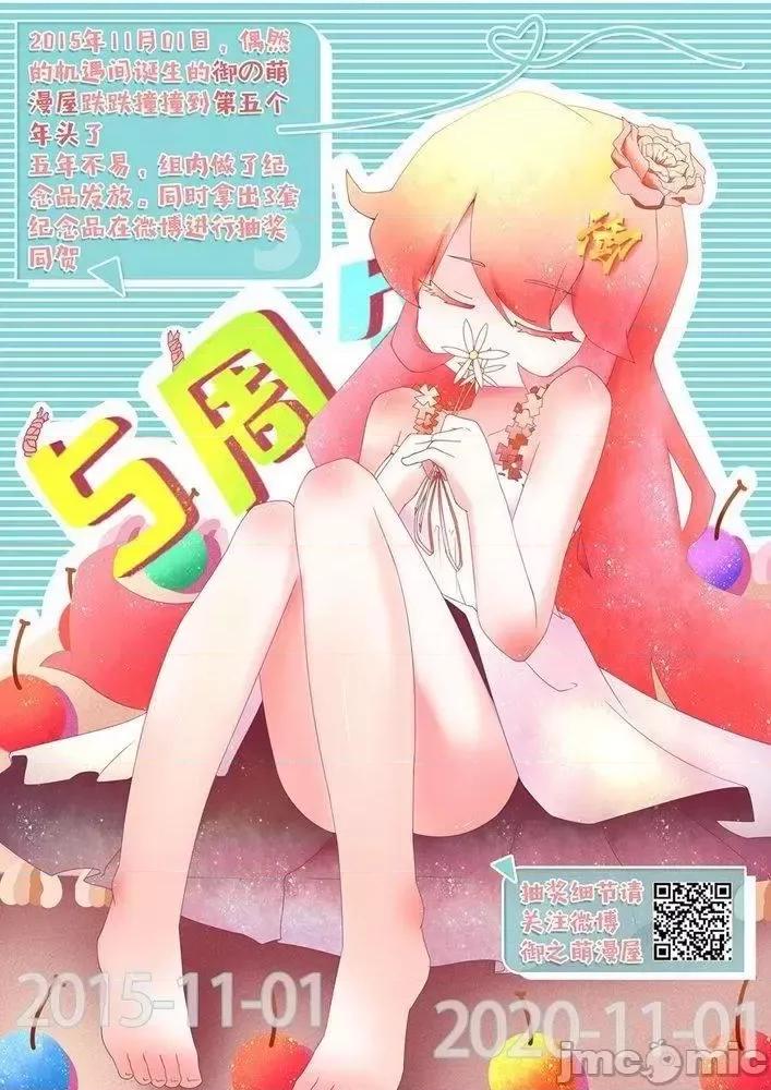 女神宿舍的宿管君 女神宿舍的宿管君 23 第25页