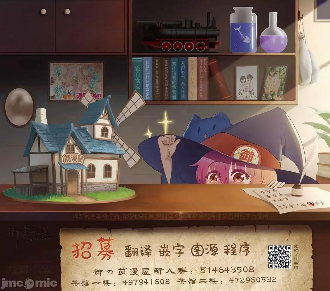女神宿舍的宿管君 女神宿舍的宿管君 23 第26页