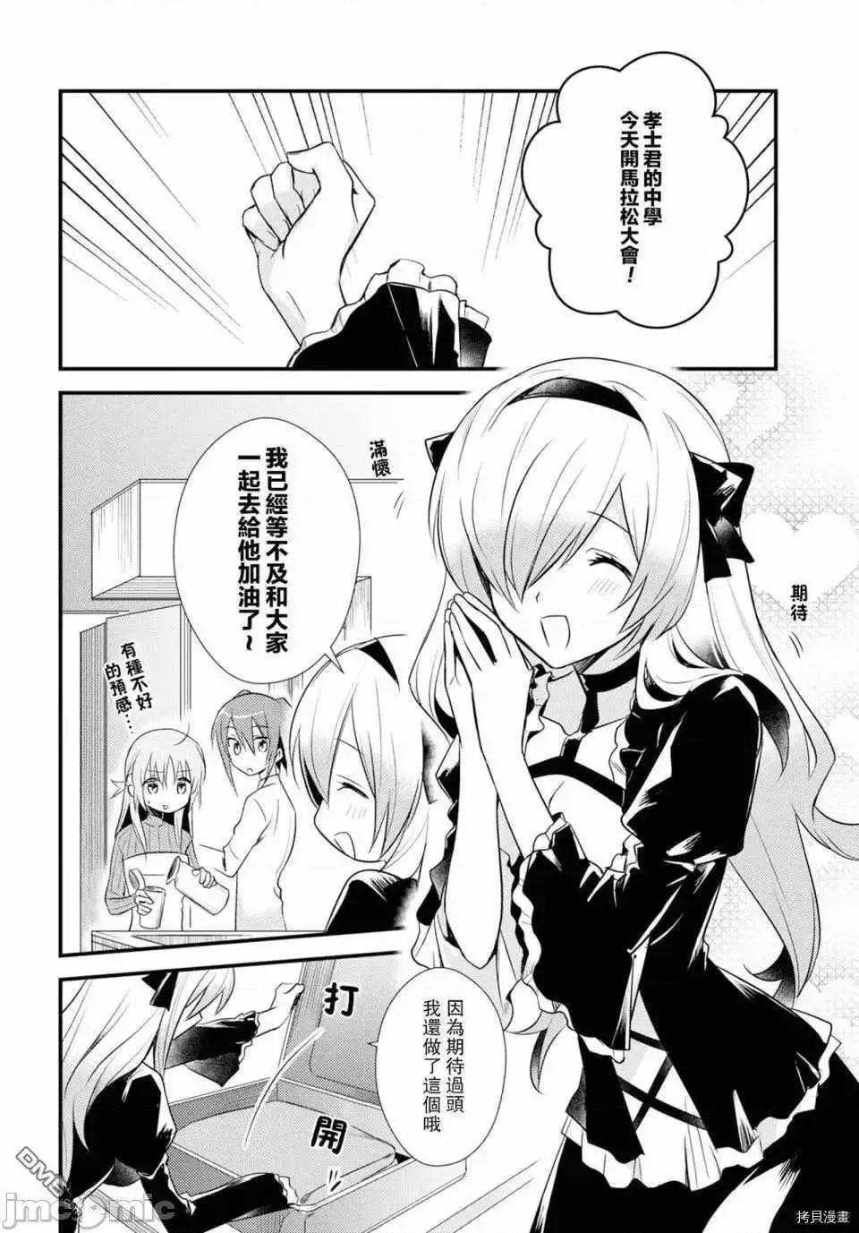 女神宿舍的宿管君 女神宿舍的宿管君 24 第2页