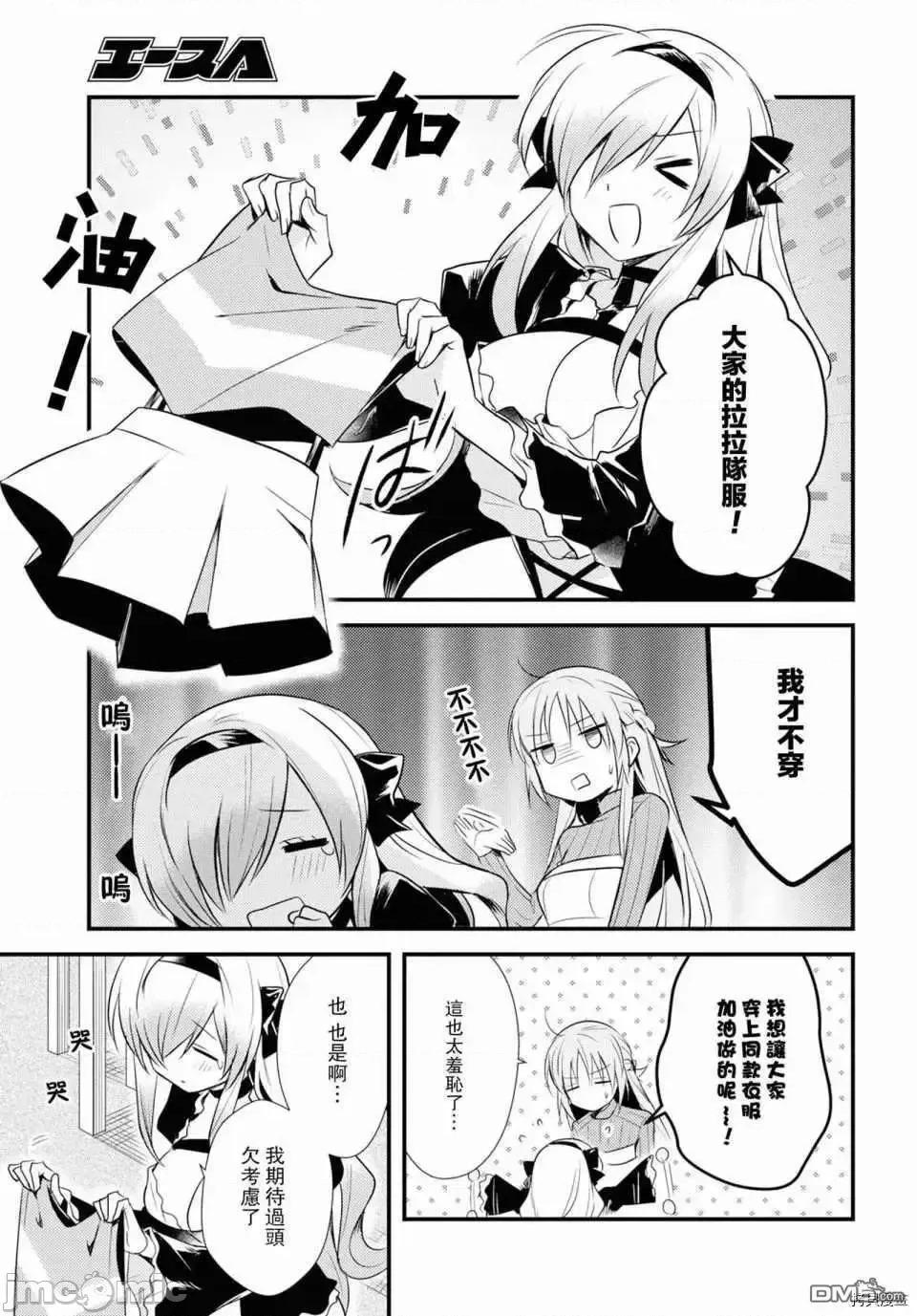 女神宿舍的宿管君 女神宿舍的宿管君 24 第3页