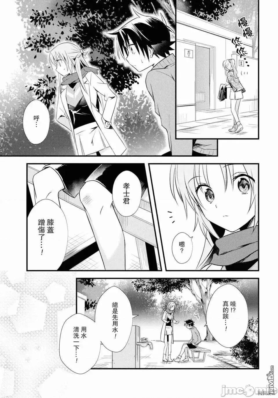 女神宿舍的宿管君 女神宿舍的宿管君 24 第23页