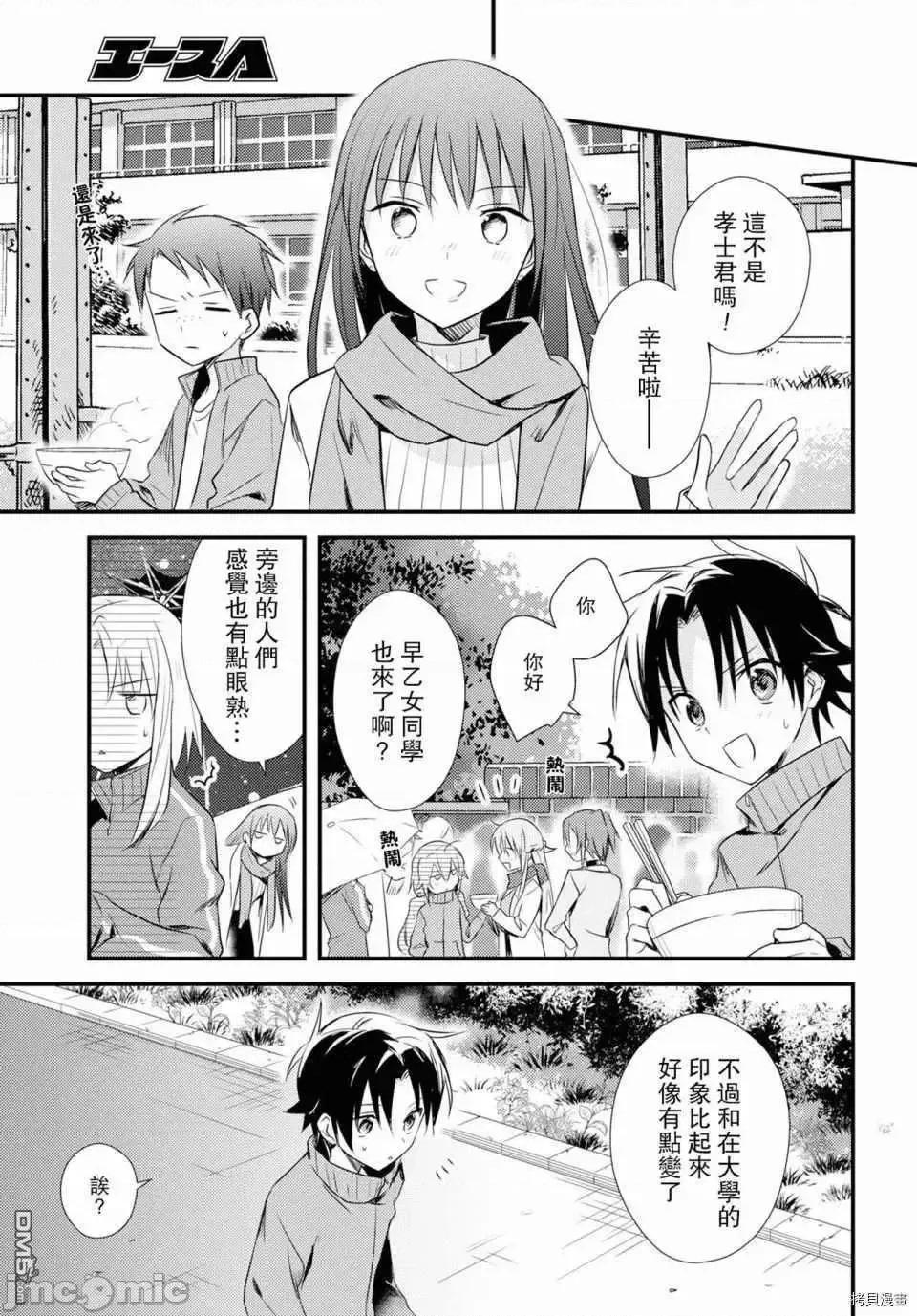 女神宿舍的宿管君 女神宿舍的宿管君 24 第27页