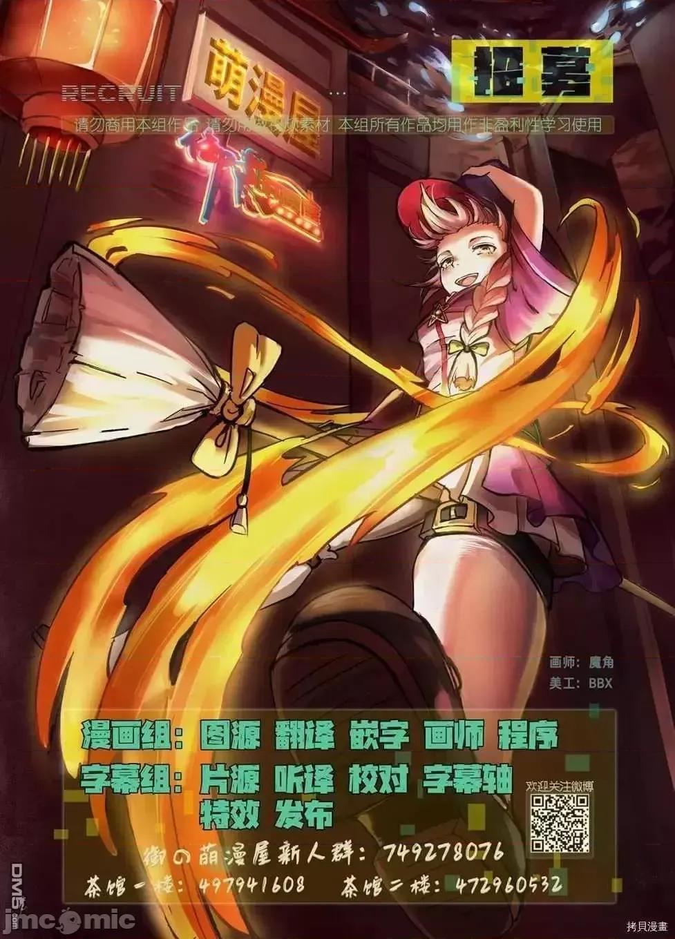 女神宿舍的宿管君 女神宿舍的宿管君 24 第33页