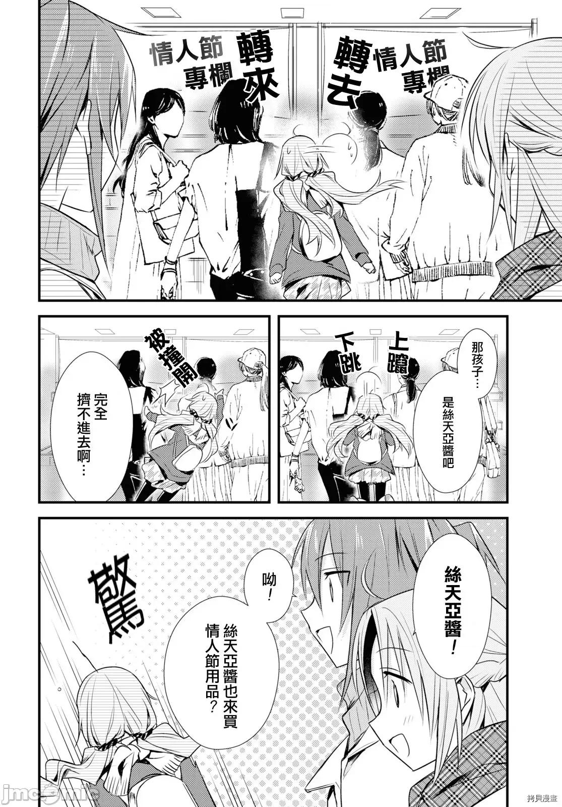 女神宿舍的宿管君 女神宿舍的宿管君 - 第25话 - 拷贝漫画 拷贝漫画 第4页