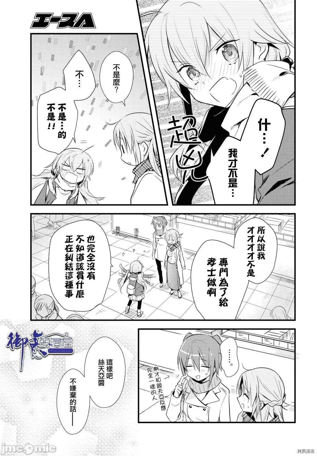 女神宿舍的宿管君 女神宿舍的宿管君 - 第25话 - 拷贝漫画 拷贝漫画 第5页