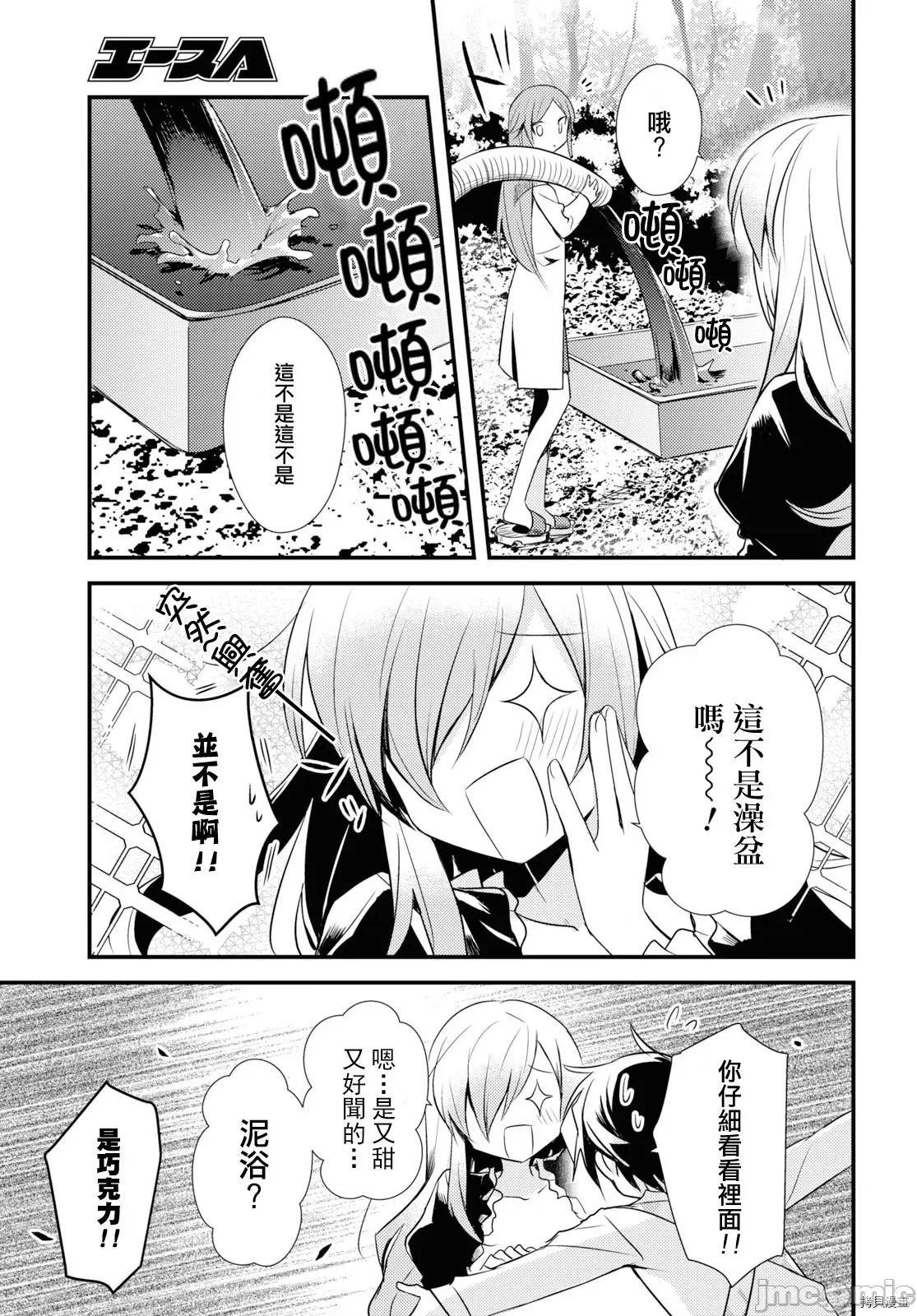 女神宿舍的宿管君 女神宿舍的宿管君 - 第25话 - 拷贝漫画 拷贝漫画 第11页