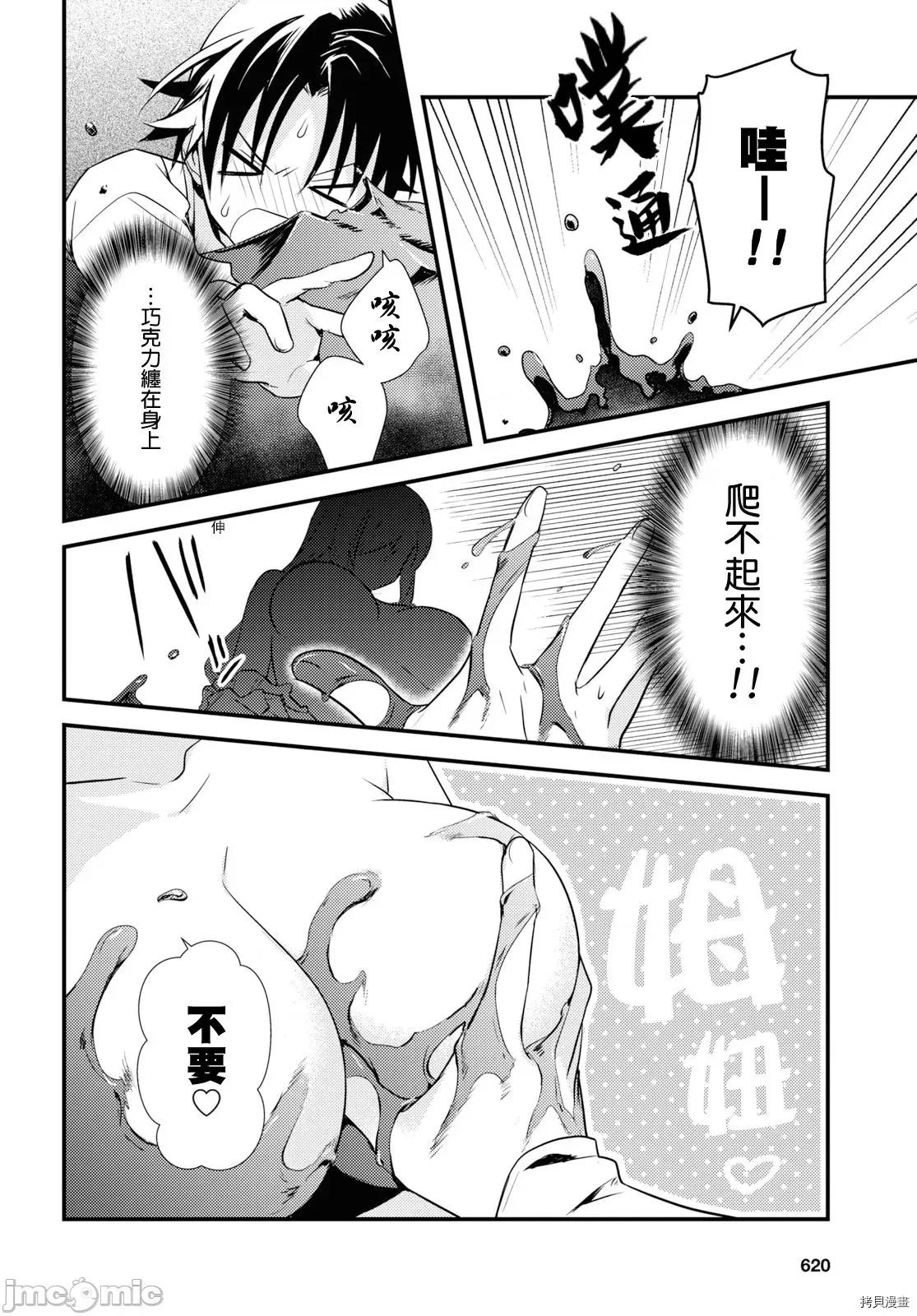 女神宿舍的宿管君 女神宿舍的宿管君 - 第25话 - 拷贝漫画 拷贝漫画 第14页