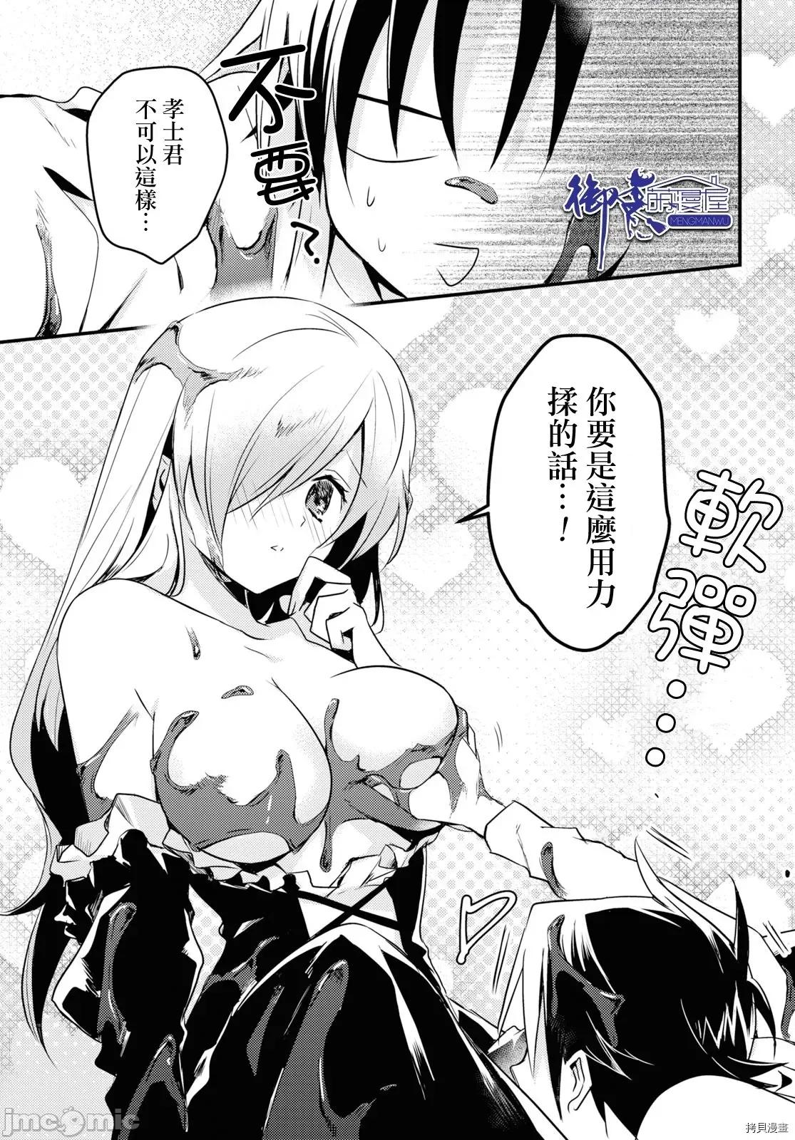 女神宿舍的宿管君 女神宿舍的宿管君 - 第25话 - 拷贝漫画 拷贝漫画 第15页