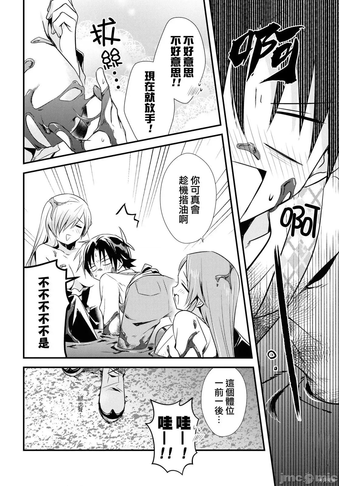 女神宿舍的宿管君 女神宿舍的宿管君 - 第25话 - 拷贝漫画 拷贝漫画 第16页