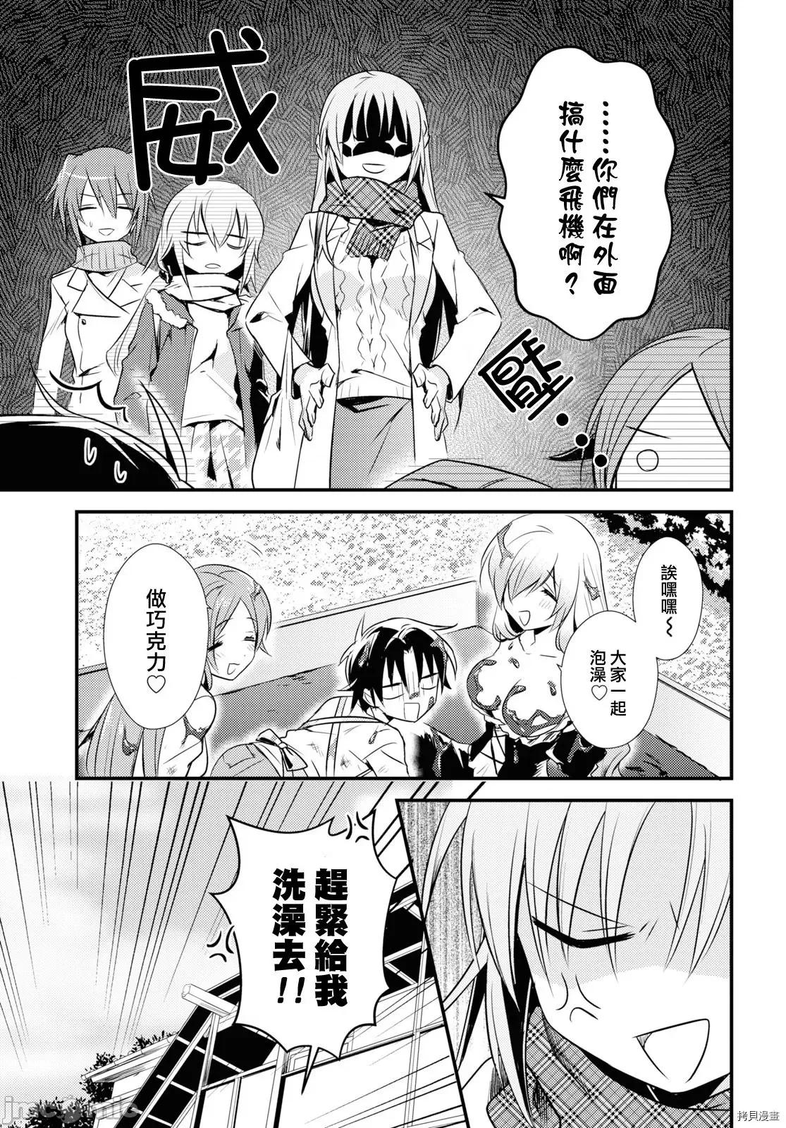 女神宿舍的宿管君 女神宿舍的宿管君 - 第25话 - 拷贝漫画 拷贝漫画 第17页