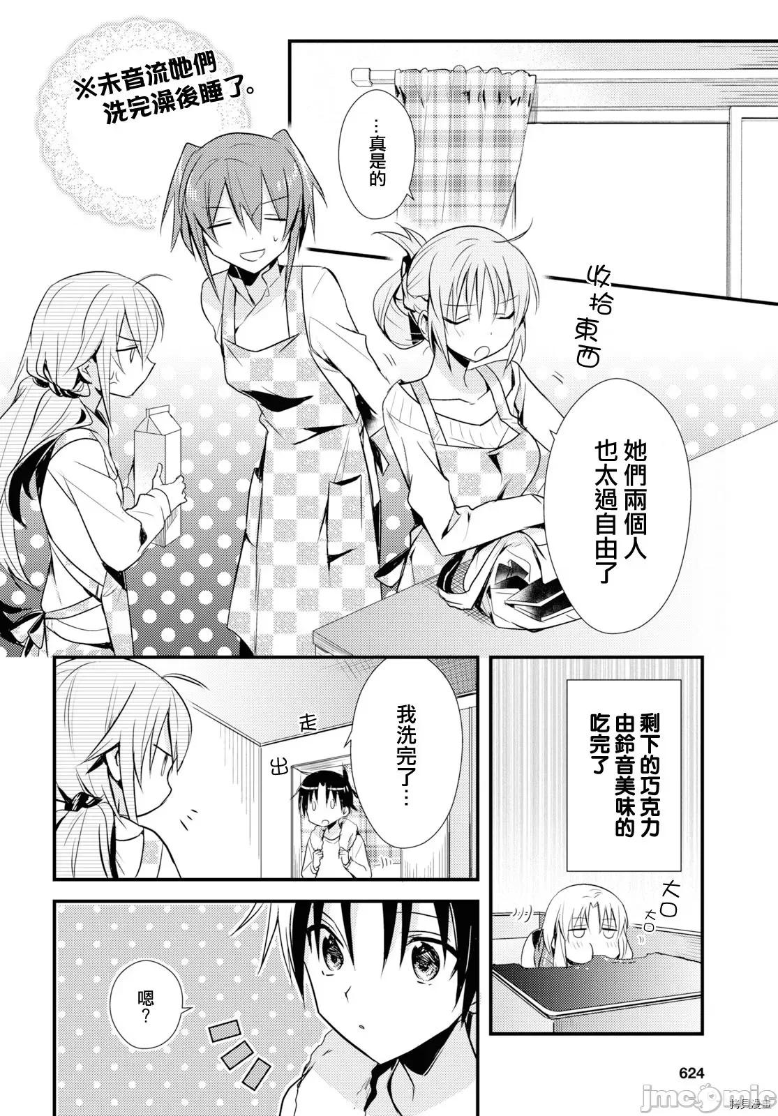 女神宿舍的宿管君 女神宿舍的宿管君 - 第25话 - 拷贝漫画 拷贝漫画 第18页