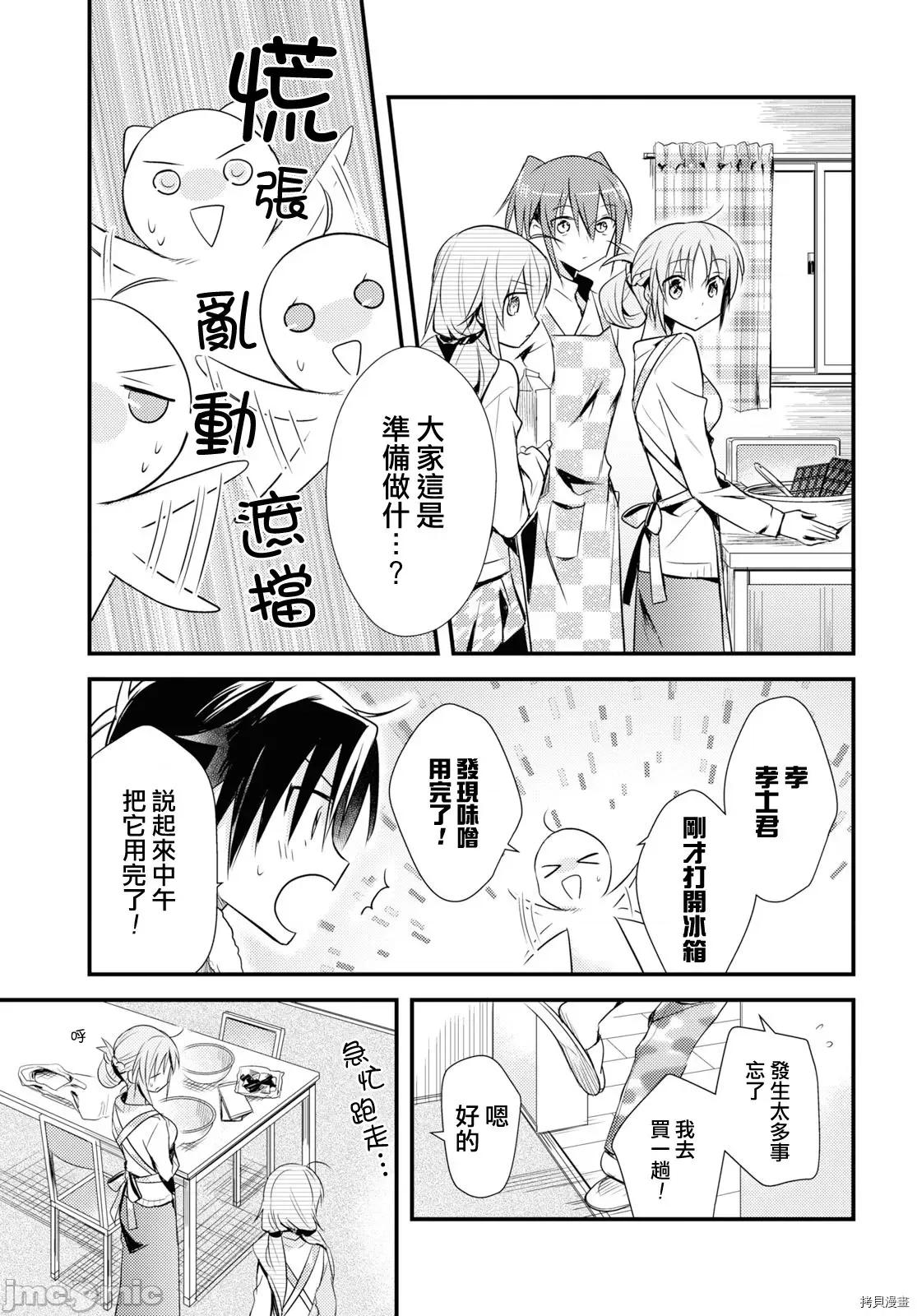 女神宿舍的宿管君 女神宿舍的宿管君 - 第25话 - 拷贝漫画 拷贝漫画 第19页