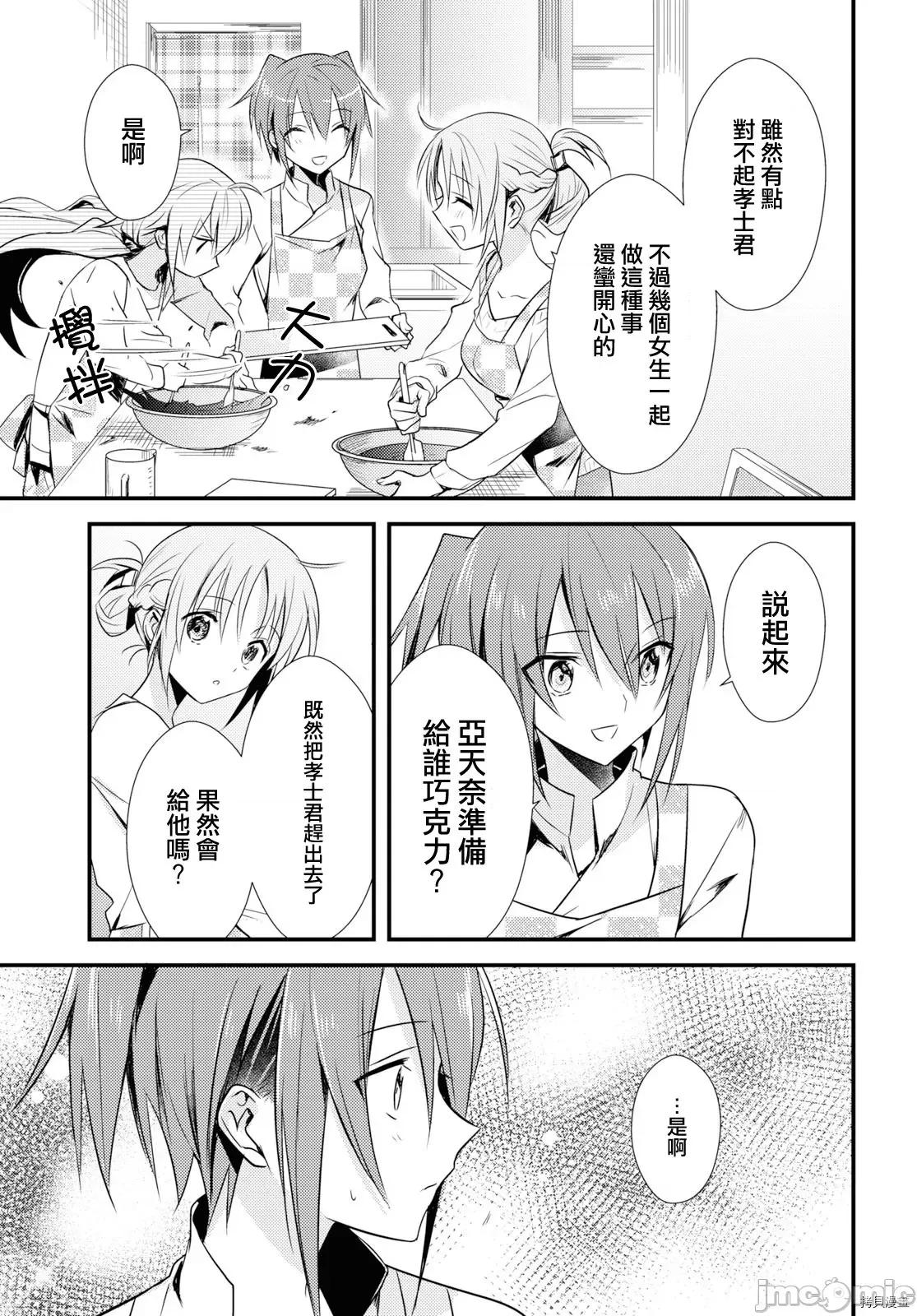 女神宿舍的宿管君 女神宿舍的宿管君 - 第25话 - 拷贝漫画 拷贝漫画 第21页