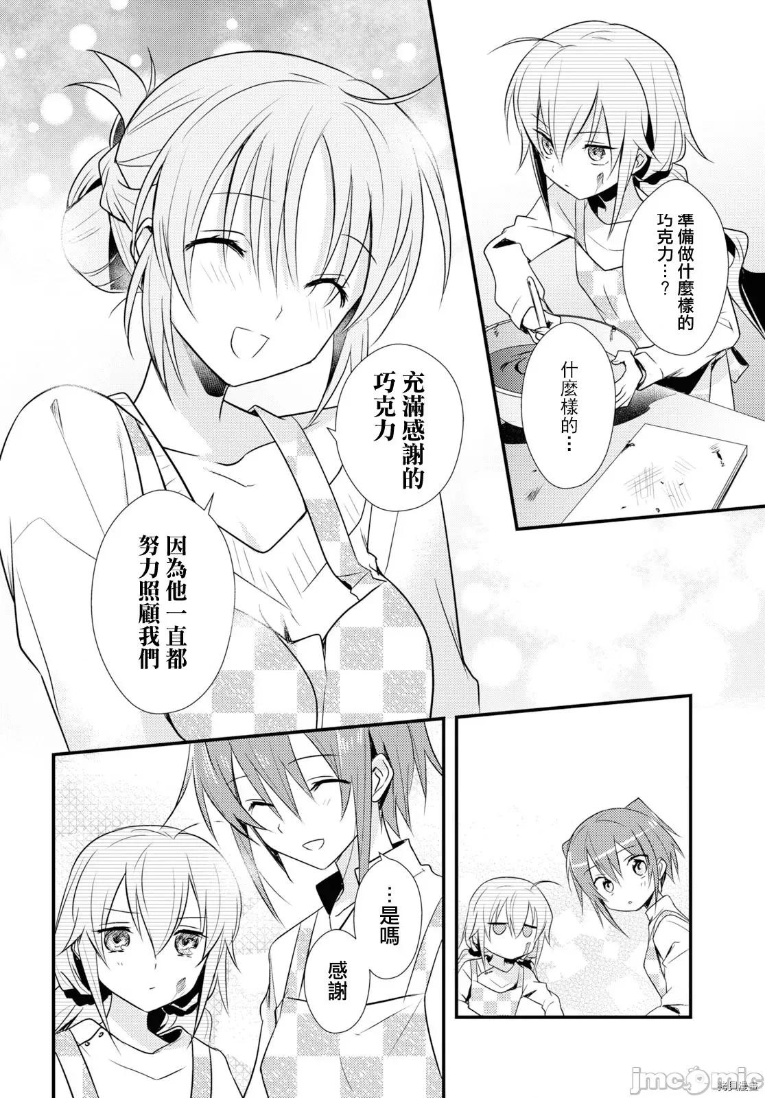 女神宿舍的宿管君 女神宿舍的宿管君 - 第25话 - 拷贝漫画 拷贝漫画 第22页