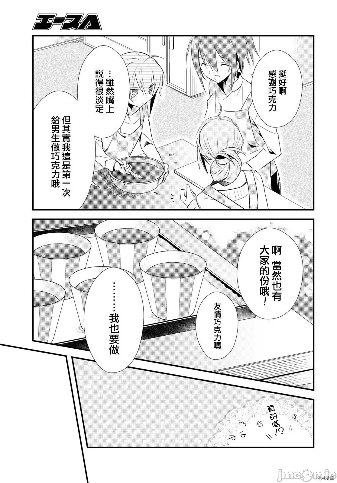 女神宿舍的宿管君 女神宿舍的宿管君 - 第25话 - 拷贝漫画 拷贝漫画 第23页