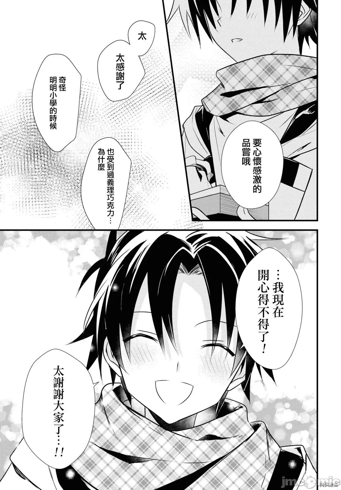女神宿舍的宿管君 女神宿舍的宿管君 - 第25话 - 拷贝漫画 拷贝漫画 第27页