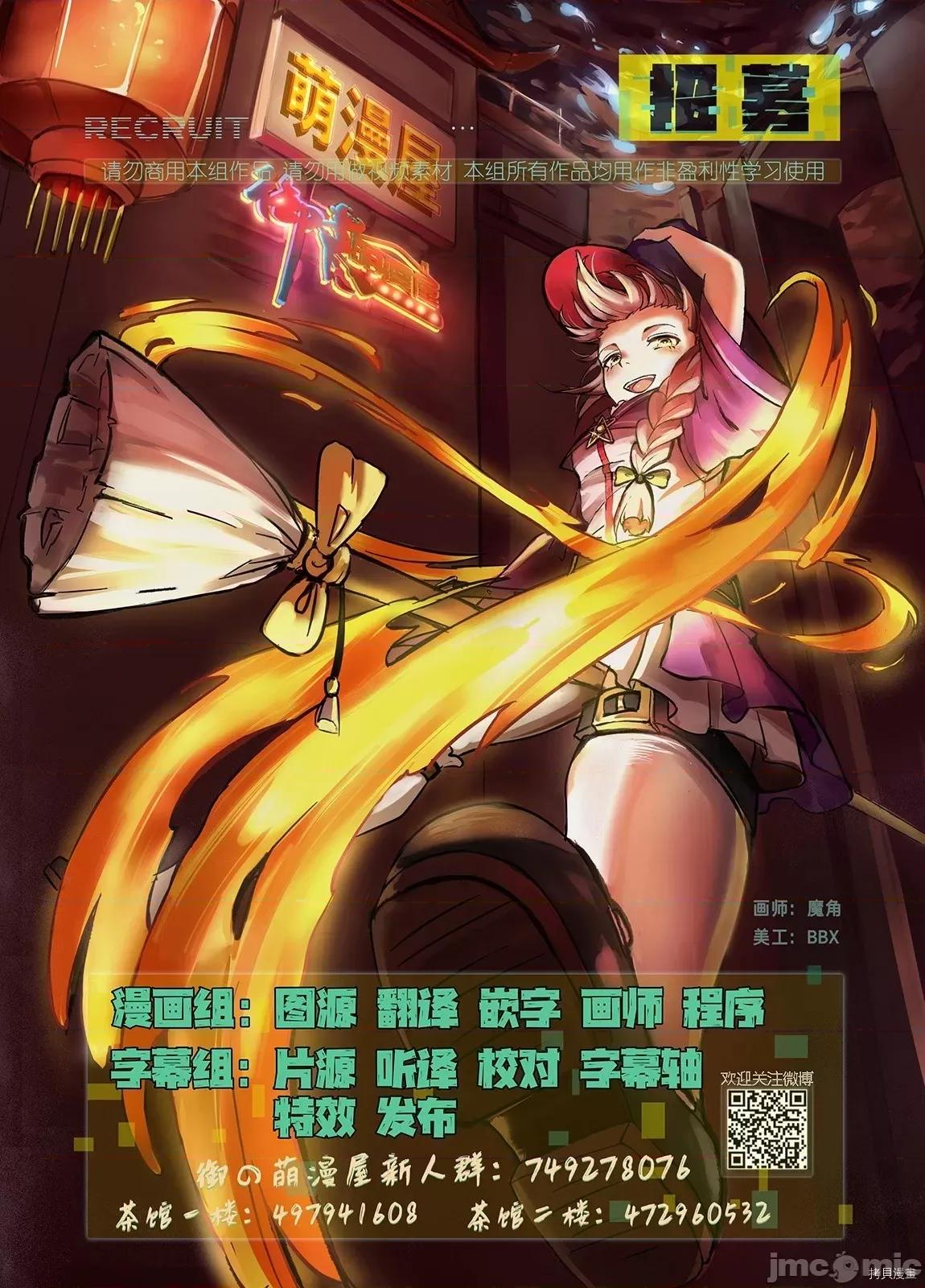 女神宿舍的宿管君 女神宿舍的宿管君 - 第25话 - 拷贝漫画 拷贝漫画 第31页