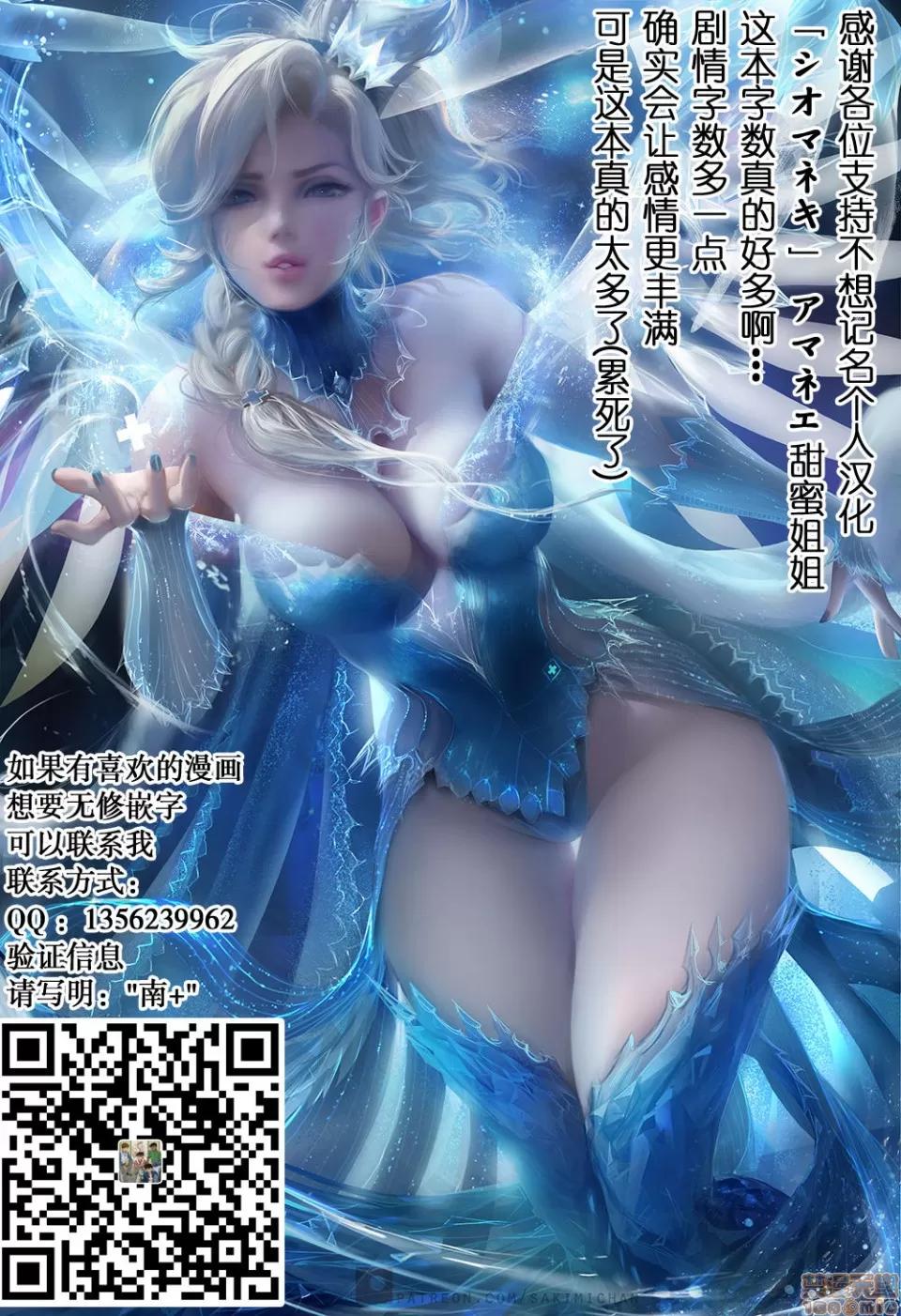 アマネェ! [不想记名个人汉化] [シオマネキ] アマネェ! [中国翻译] [无修正] 第2页